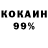 Кокаин VHQ Oleksii Ivasiuk