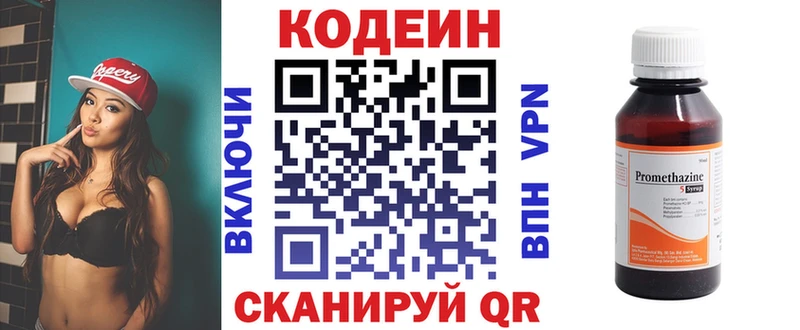 Кодеиновый сироп Lean Purple Drank  KRAKEN вход  Чудово 